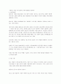 영화 데이비드 게일 감상문 2페이지
