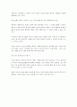 영화 데이비드 게일 감상문 4페이지