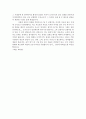 영화 감상문 - 아마데우스 - 기초연기 3페이지