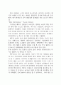 백두산 견학 연수를 다녀와서 2페이지