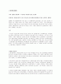 디어헌터 - 영화 감상문 1페이지