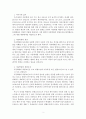 아동학대의 위험요인의 탐색과 예방대책(A+) 2페이지