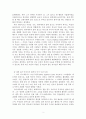 영화감상문 - 셜록 홈즈 3페이지