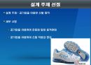 유공압 시스템 공기압을 이용한 맞춤신발 설계보고서 8페이지