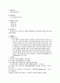 일반화학실험Ⅰ 결과보고서 - 4)아보가드로수의 결정 2페이지
