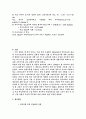일반화학실험Ⅰ 결과보고서 - 4)아보가드로수의 결정 3페이지