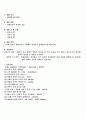 일반 화학 실험Ⅰ 결과 보고서-8) 중화반응 2페이지