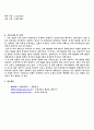 일반 화학 실험Ⅰ 결과 보고서-8) 중화반응 4페이지