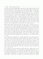 논설문 - 국정화 교과서와 정부의 문제 1페이지