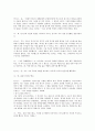 김연아의 7분 드라마 (스무 살 김연아 그 열정과 도전의 기록) 2페이지