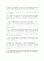김연아의 7분 드라마 (스무 살 김연아 그 열정과 도전의 기록) 3페이지