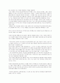 [영화 감상문] 의료민영화의 폐해와 현실을 숨김없이 드러낸 영화 ‘식코’ 2페이지