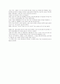 [영화 감상문] 의료민영화의 폐해와 현실을 숨김없이 드러낸 영화 ‘식코’ 3페이지