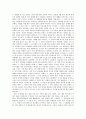 [영화 감상문] 영화 26년을 보고 (국가폭력과 트라우마) 2페이지