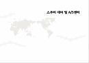 공학기술경영 창업 아이템 보고서 2페이지