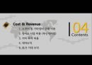 공학기술경영 창업 아이템 보고서 16페이지