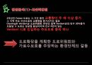공학윤리-교통사고와 가로수 보고서 6페이지