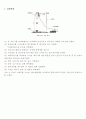 일반물리학실험 중력가속도 보고서 2페이지