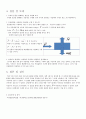 일반물리학실험 - 힘과가속도 보고서 7페이지