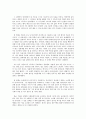 독후감 - 꽃으로도 때리지 말라 2페이지