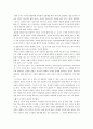 희곡분석 - 토니 쿠쉬너 - 미국의 천사들 2페이지