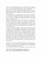 비판적 감상문 - 영화 감기(The Flu)를 보고 - 영화 감상문 2페이지