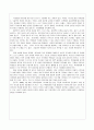 논설문 -  네가 아닌 내가 하는 판단 - 교과서 국정화 2페이지