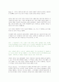 기초연기 - 기본용어 분석 2페이지