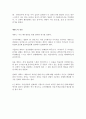 기초연기 - 기본용어 분석 4페이지