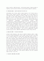 [사회보장론] 우리나라와 외국의 사회보장제도 생성배경의 비교 2페이지