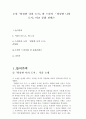 [문화 컨텐츠] 소설 달콤한 나의 도시와 드라마 달콤한 나의 도시 비교 문화 컨텐츠 1페이지