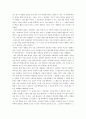 행복한 엠마 행복한 돼지 그리고 남자 - 영화 감상문 2페이지