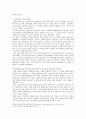 중국영화를통해 본 상하이와 상하이인의 정체성 [중서교류와 모던 상하이 상하이 영화 상하이인의 연구영역] 2페이지
