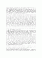 영화로 읽는 중국 제1부 동성애 퀴즈로 읽는 또 다른 중국 2페이지