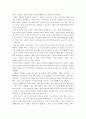 연극 감상문 - 썸걸즈 3페이지