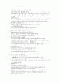 [독후감] 최선의 결정은 어떻게 내려지는가 4페이지