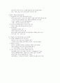 [독후감] 최선의 결정은 어떻게 내려지는가 5페이지