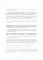 [독후감] 1984를 읽고 (줄거리 및 인물소개 문장에서 드러나는 상징) 2페이지