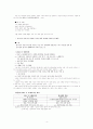 [독후감] 1984를 읽고 (줄거리 및 인물소개 문장에서 드러나는 상징) 4페이지
