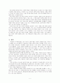 영화 아일랜드를 보고 5페이지