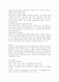 사회복지실천현장(지역아동센터 장애인시설 노인요양원) 중 한 곳을 선정하여 설립목적 주요 프로그램 2가지 정도를 소개합니다 그리고 실천현장이 지니고 있는 문제점에 따른 개선방 5페이지