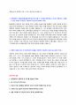 [산업,과학,기술직] 한국콜마 신입사원 채용 자기소개서 + 면접질문모음 2페이지