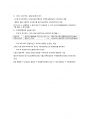 cs리더스관리사 요약본 - CS개론 2페이지