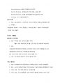 cs리더스관리사 요약본 - CS전략론 2페이지