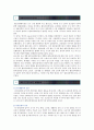 젠트리피케이션의 발생원인 사례 및 대책 분석 2페이지