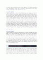 젠트리피케이션의 발생원인 사례 및 대책 분석 4페이지