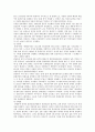 젠트리피케이션의 발생원인 사례 및 대책 분석 6페이지