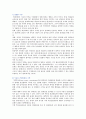 젠트리피케이션의 발생원인 사례 및 대책 분석 9페이지