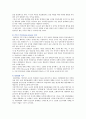 젠트리피케이션의 발생원인 사례 및 대책 분석 10페이지