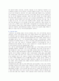 젠트리피케이션의 발생원인 사례 및 대책 분석 12페이지